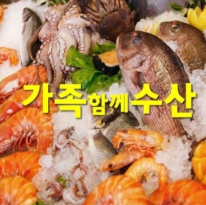 가족함께수산 밴드